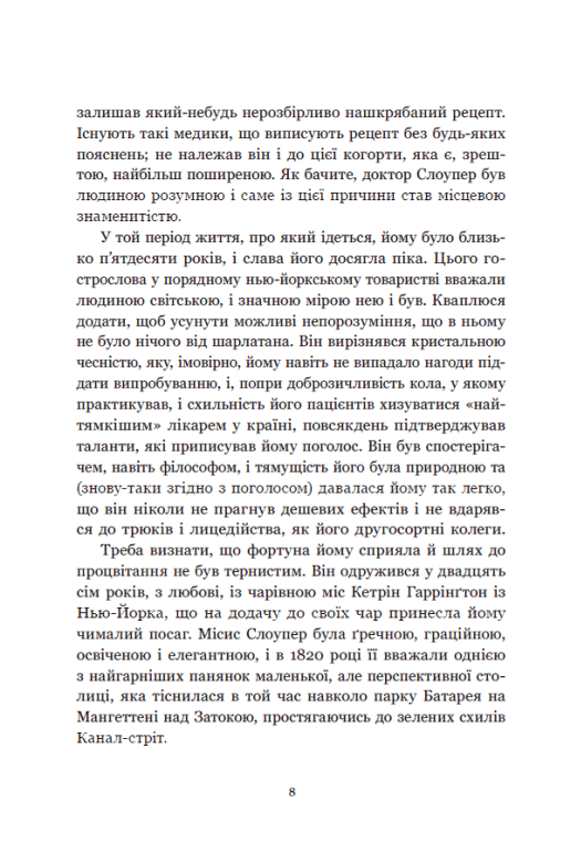Книга "Джеймс Г. Площа Вашингтона" (у) (5346) 3