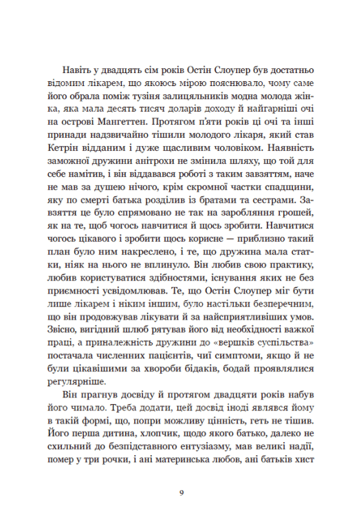 Книга "Джеймс Г. Площа Вашингтона" (у) (5346) 4