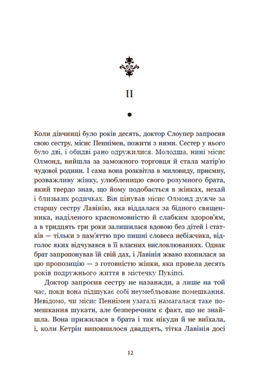 Книга "Джеймс Г. Площа Вашингтона" (у) (5346) 7