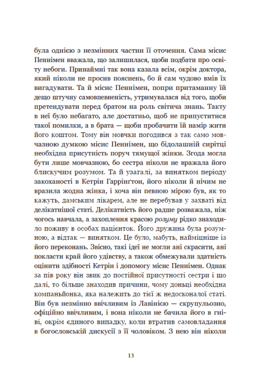 Книга "Джеймс Г. Площа Вашингтона" (у) (5346) 8