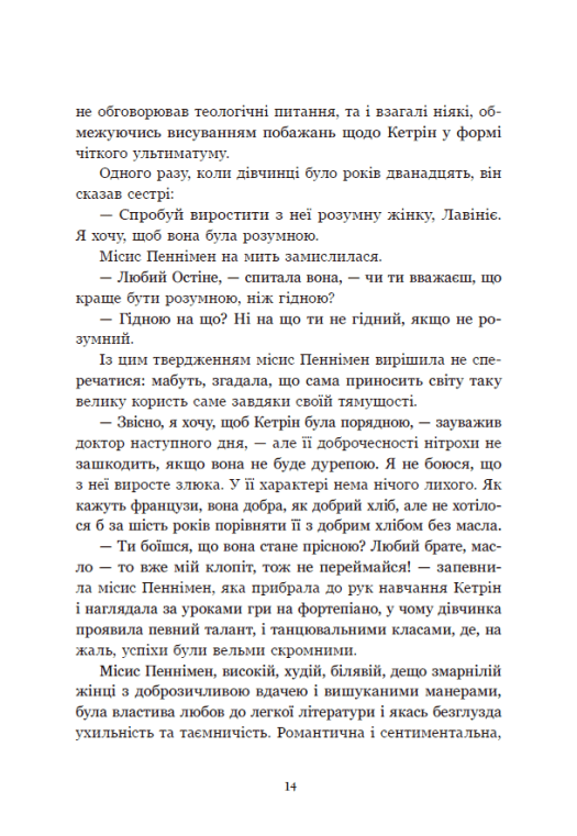 Книга "Джеймс Г. Площа Вашингтона" (у) (5346) 9