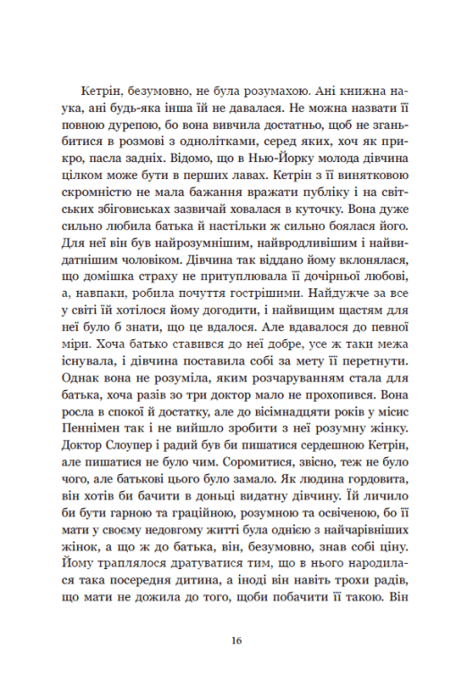Книга "Джеймс Г. Площа Вашингтона" (у) (5346) 11