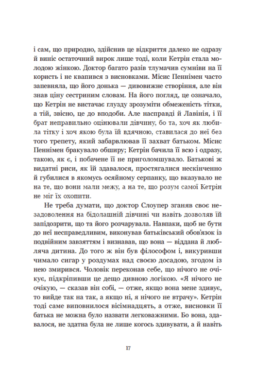 Книга "Джеймс Г. Площа Вашингтона" (у) (5346) 12