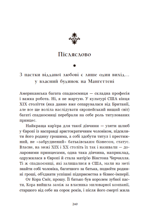 Книга "Джеймс Г. Площа Вашингтона" (у) (5346) 13