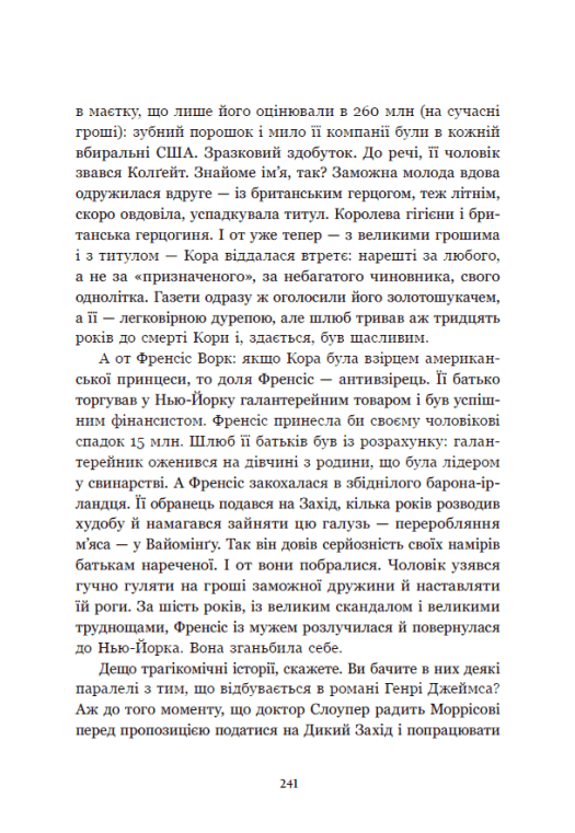 Книга "Джеймс Г. Площа Вашингтона" (у) (5346) 14