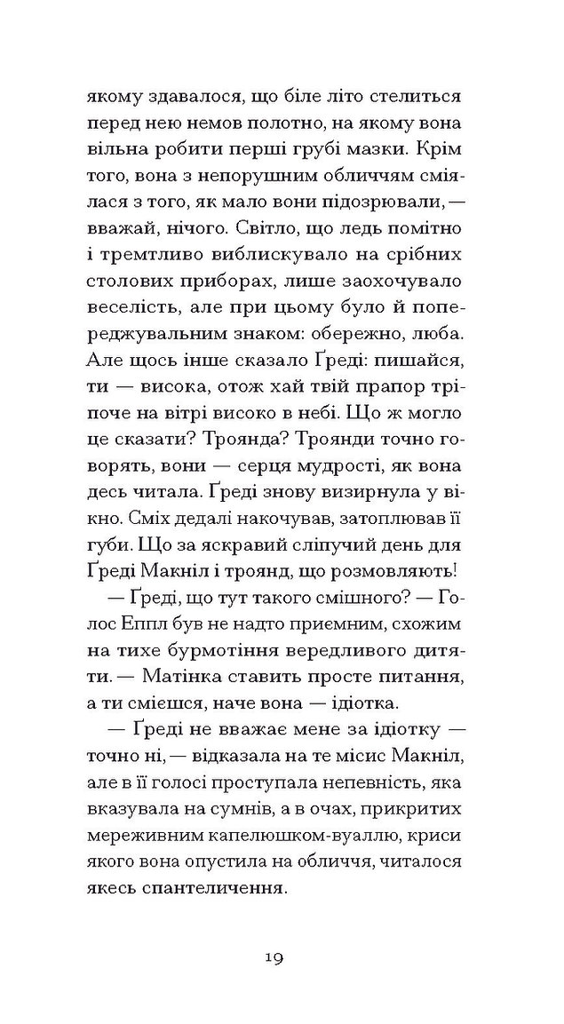 Книга "Капоте Т. Літній круїз" (у) (5936) 6