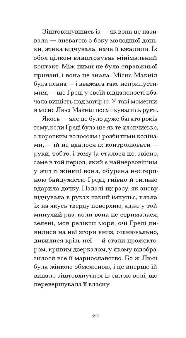 Книга "Капоте Т. Літній круїз" (у) (5936) 8