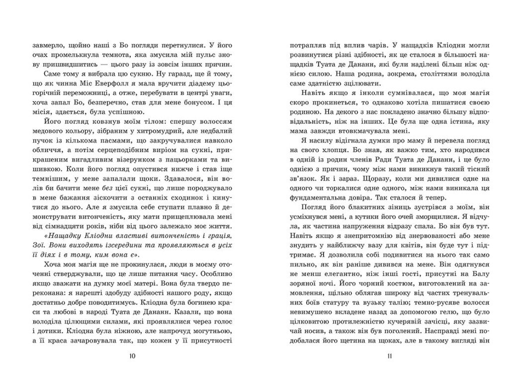 Книга "Мона Кастен. Пропаща принцеса" (у) (2116) 2