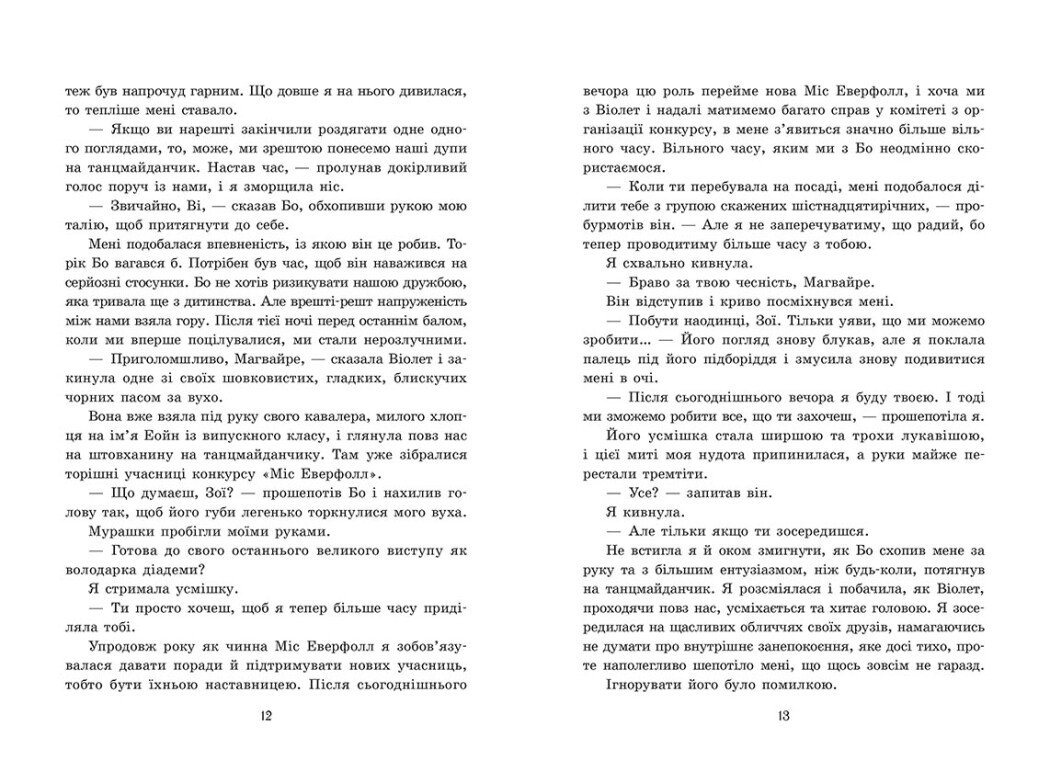Книга "Мона Кастен. Пропаща принцеса" (у) (2116) 4
