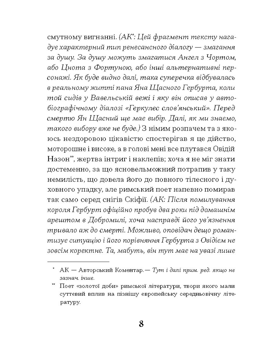 Книга "Пагутяк Г. Магнат" (у) (5899) 6