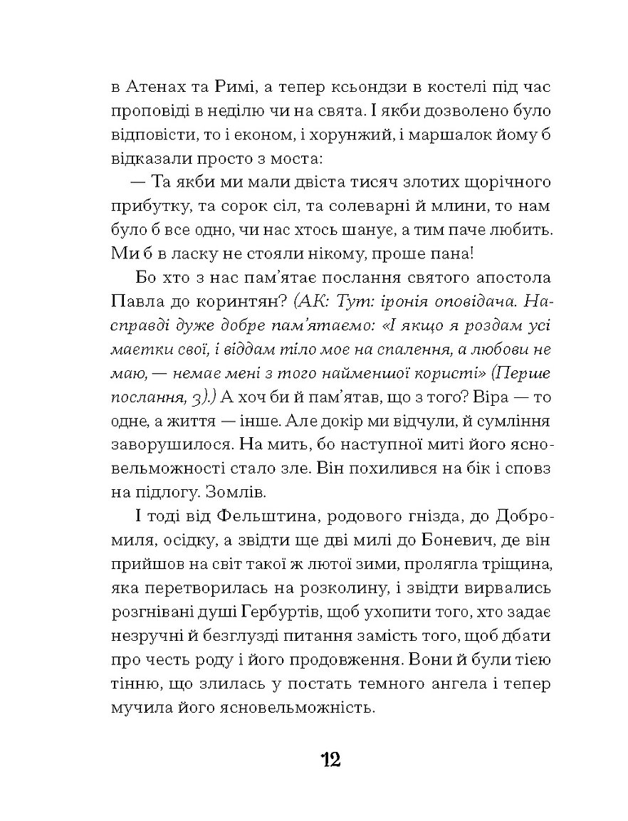 Книга "Пагутяк Г. Магнат" (у) (5899) 9