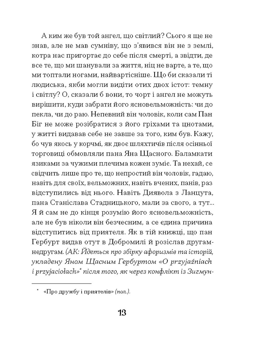 Книга "Пагутяк Г. Магнат" (у) (5899) 10