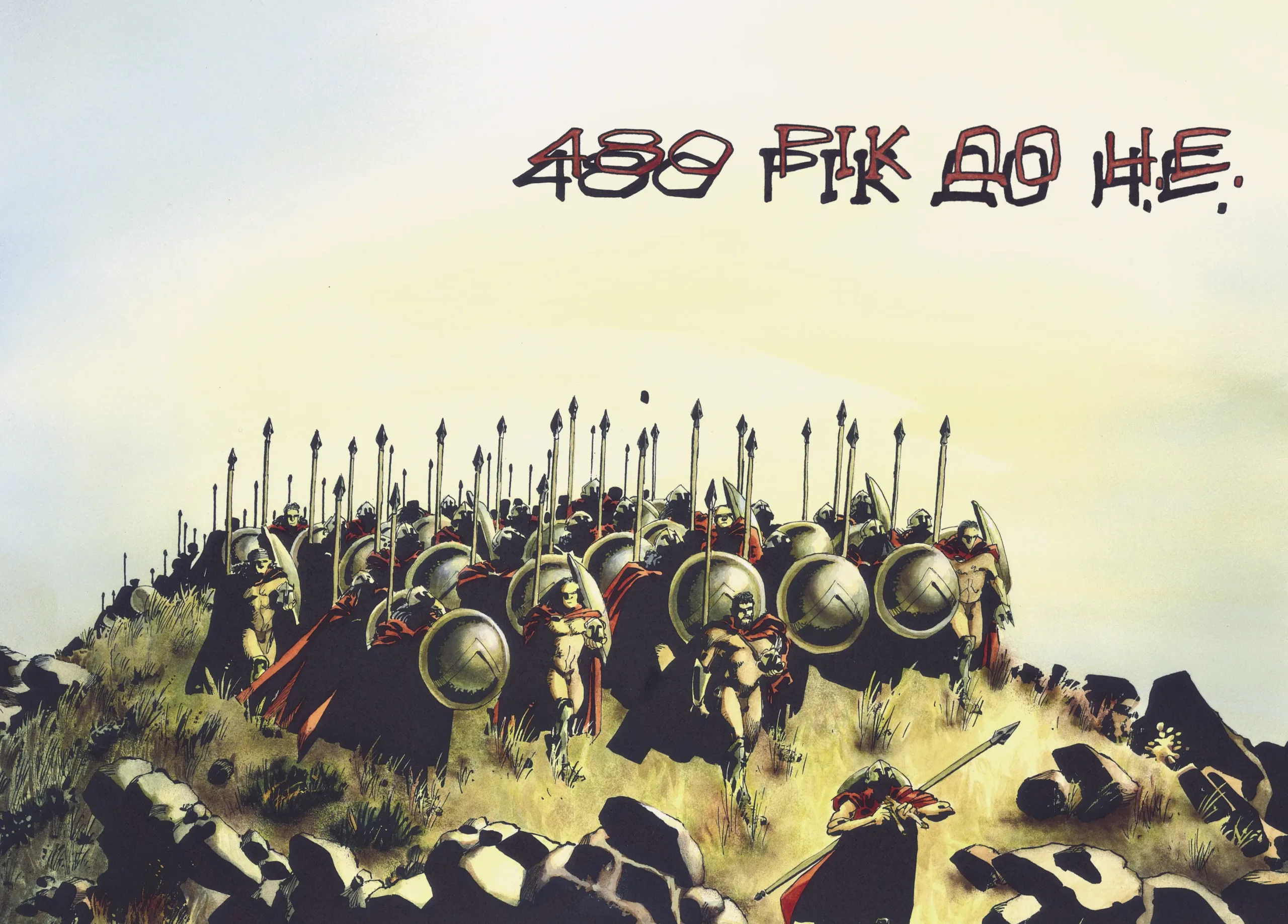 Книга комікс "300 (Спартанців). Frank Miller" (у) (6367) 2