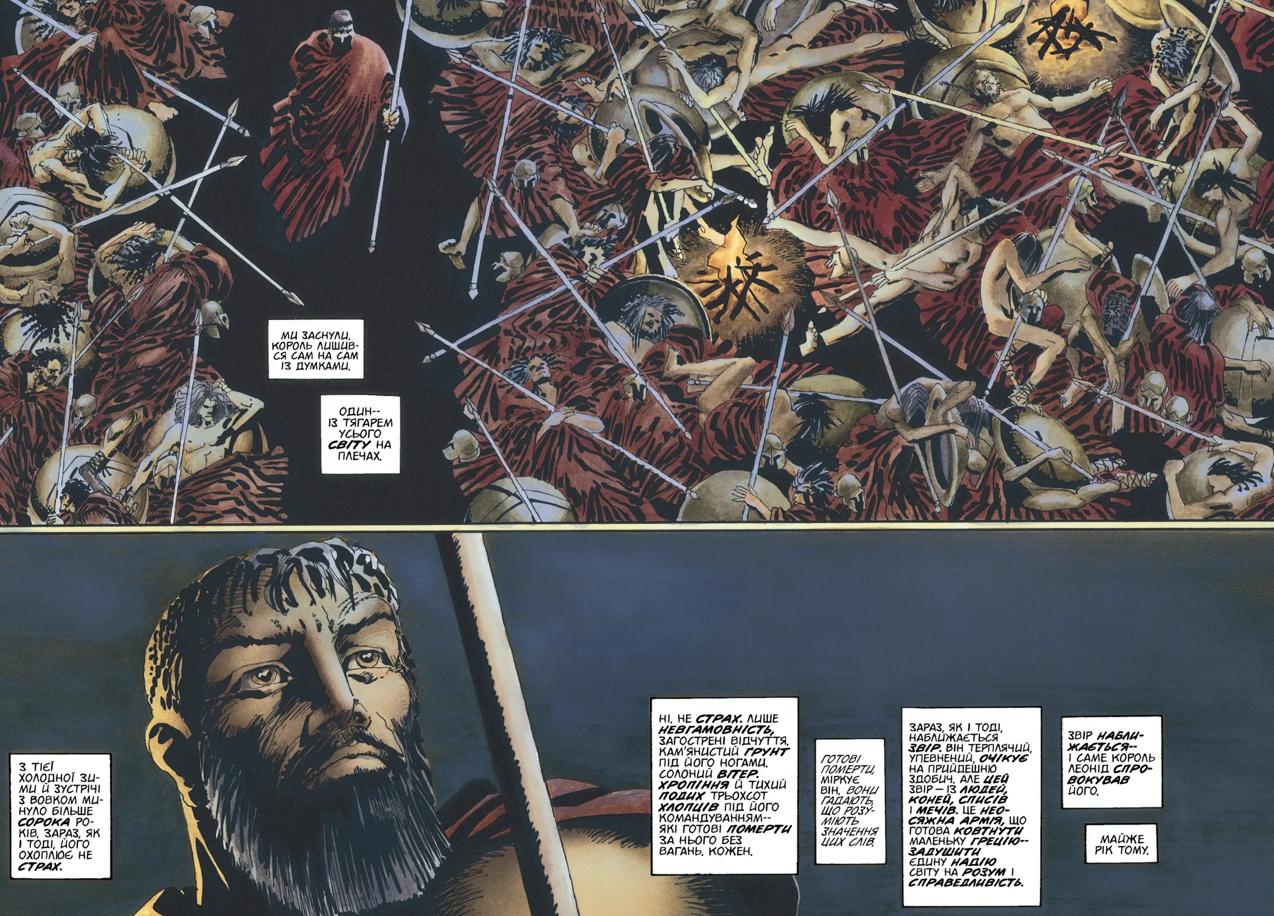 Книга комікс "300 (Спартанців). Frank Miller" (у) (6367) 3