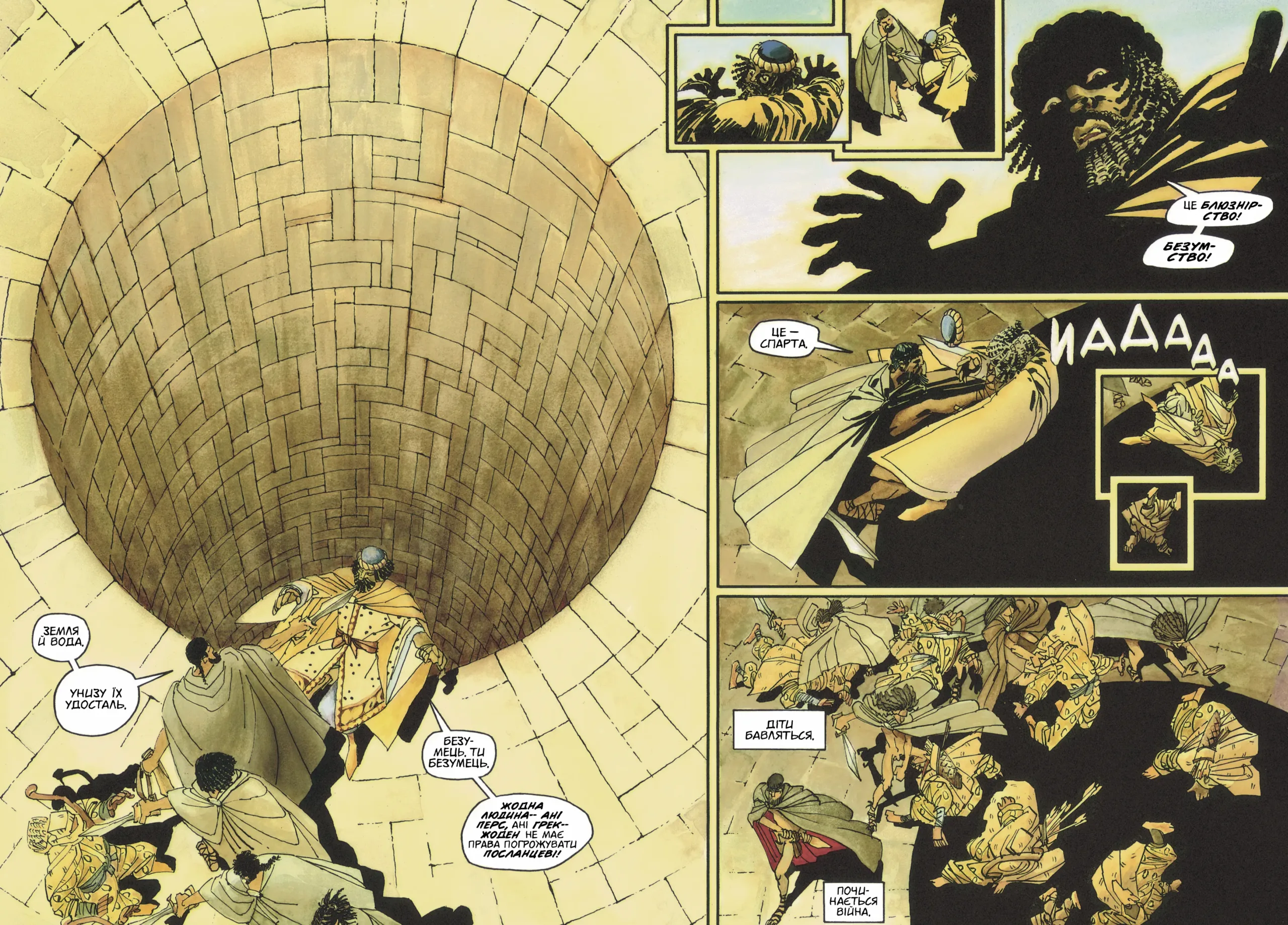 Книга комікс "300 (Спартанців). Frank Miller" (у) (6367) 4