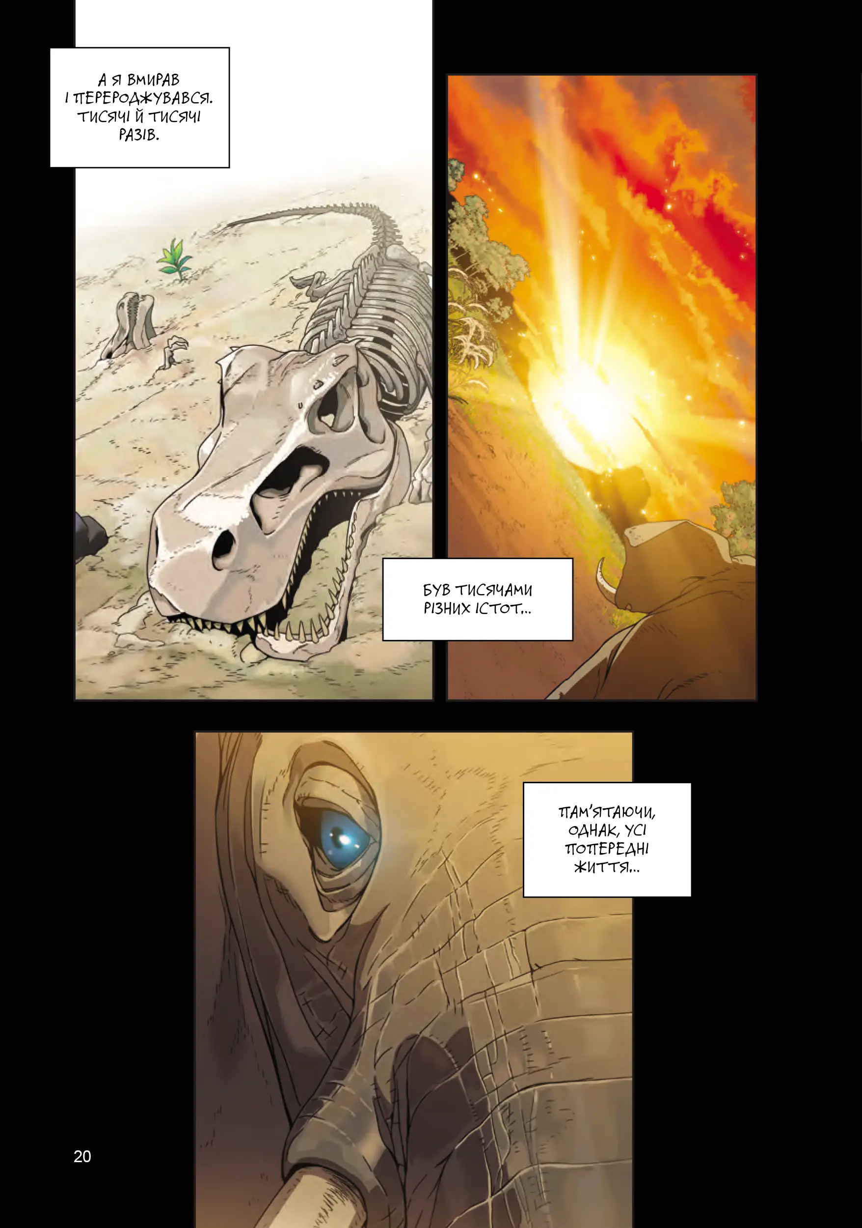 Книга комікс "Істота. Том 1. Gwangjin, Kim Kyung-jun" (у) (6732) 1
