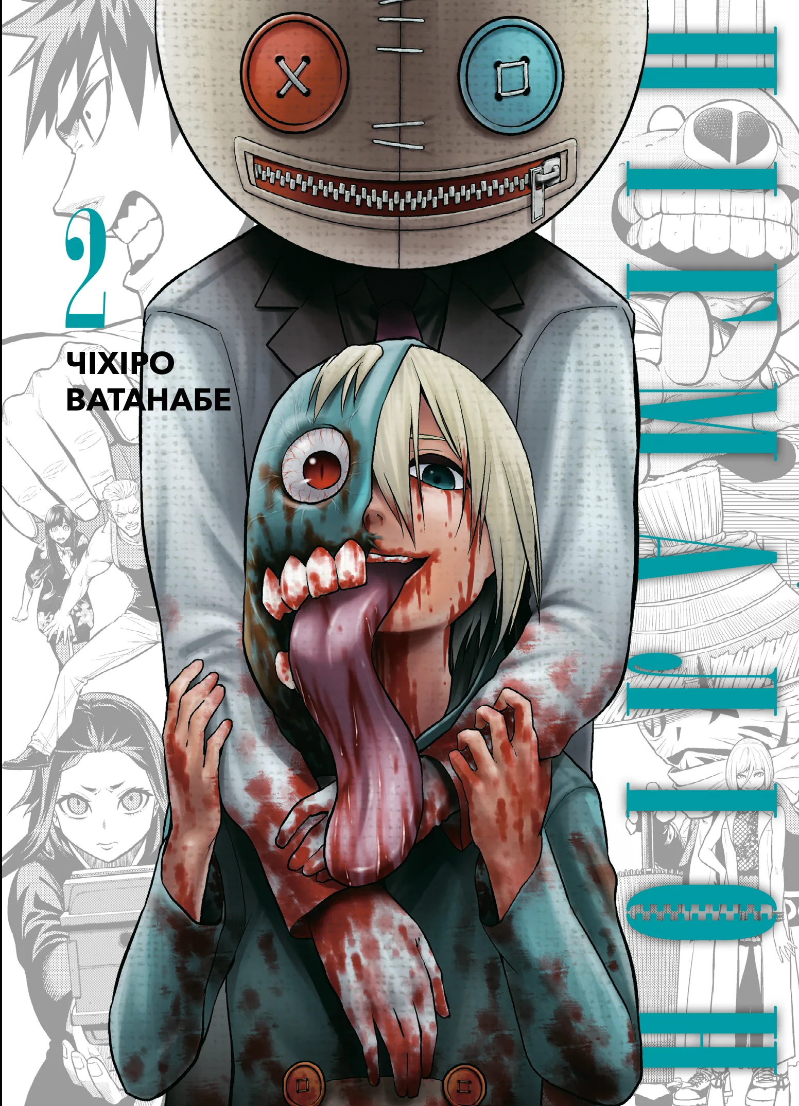 Книга комікс "Манґа. Пігмаліон. Том 2. Chihiro Watanabe" (у) (6299)