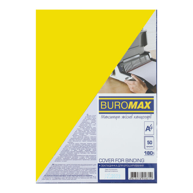 Обкладинка прозора А4 50 арк, 180 мкм, жовта BM.0560-08