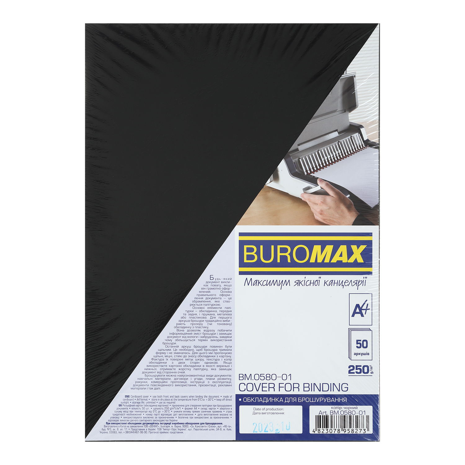 Обкладинка картонна " Під шкіру" А4, 250 г/м2 чорна (50 шт.) BM.0580-01 1