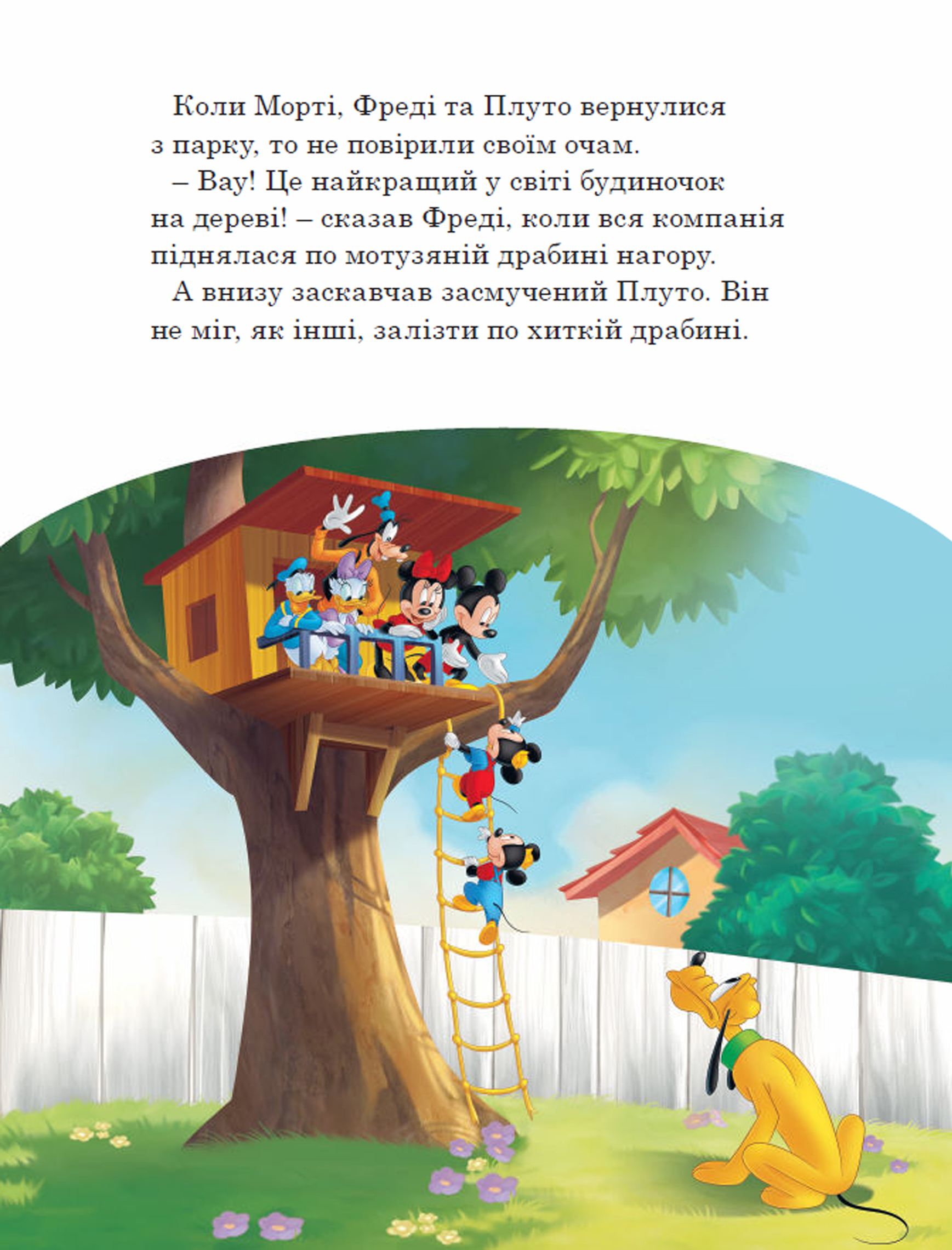 Книга "Пухнасті історії. Колекція казок" (у) (1406) 2
