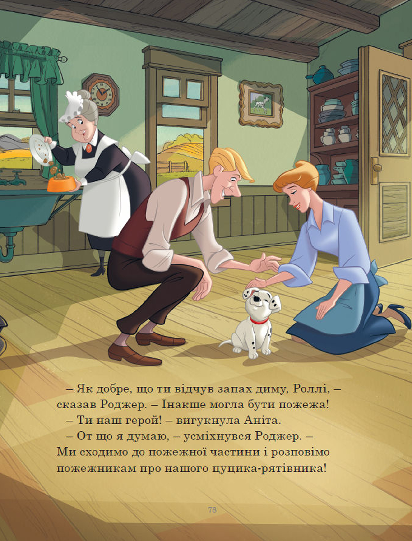 Книга "Пухнасті історії. Колекція казок" (у) (1406) 3