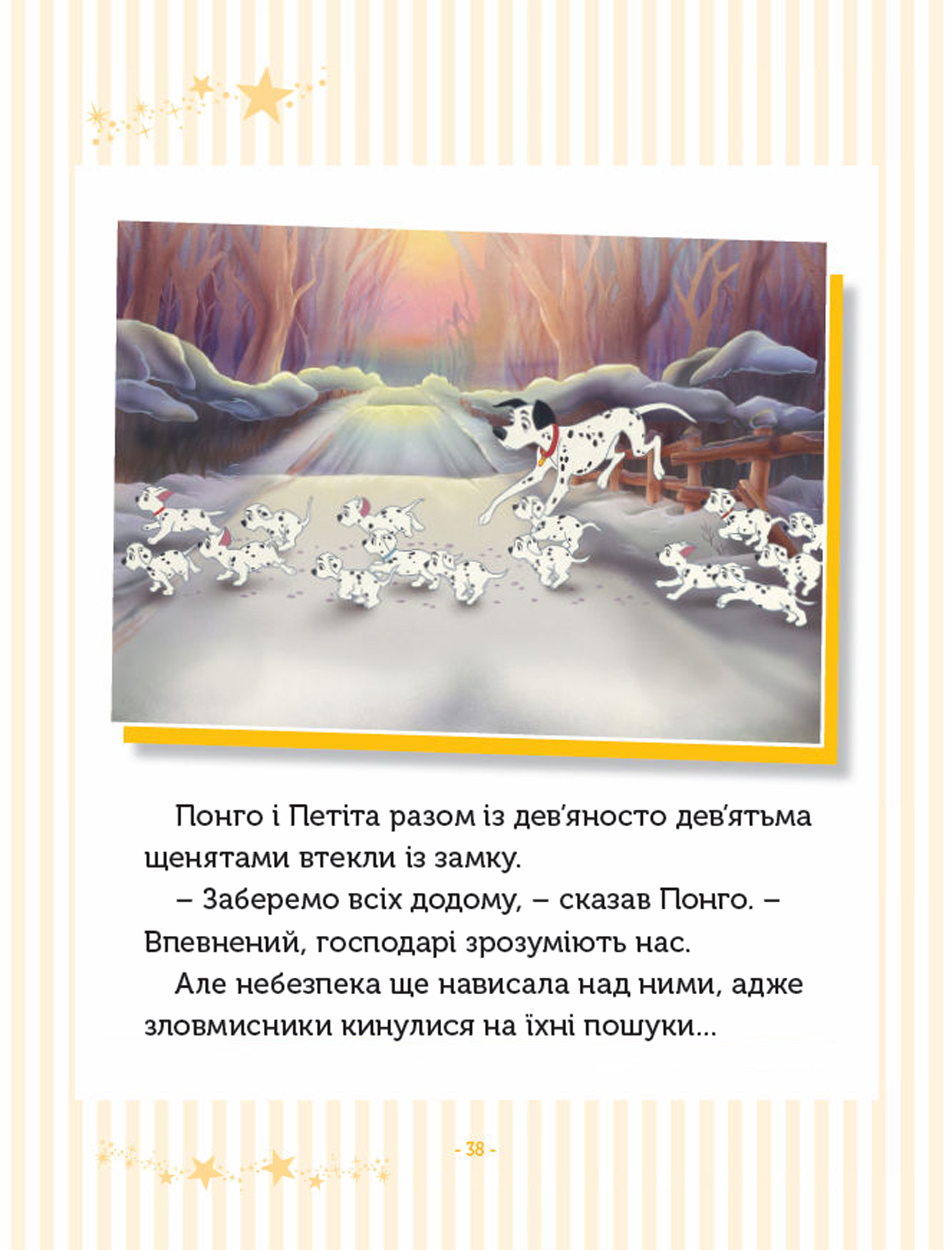 Книга "Класичні історії" (у) (1437) 4