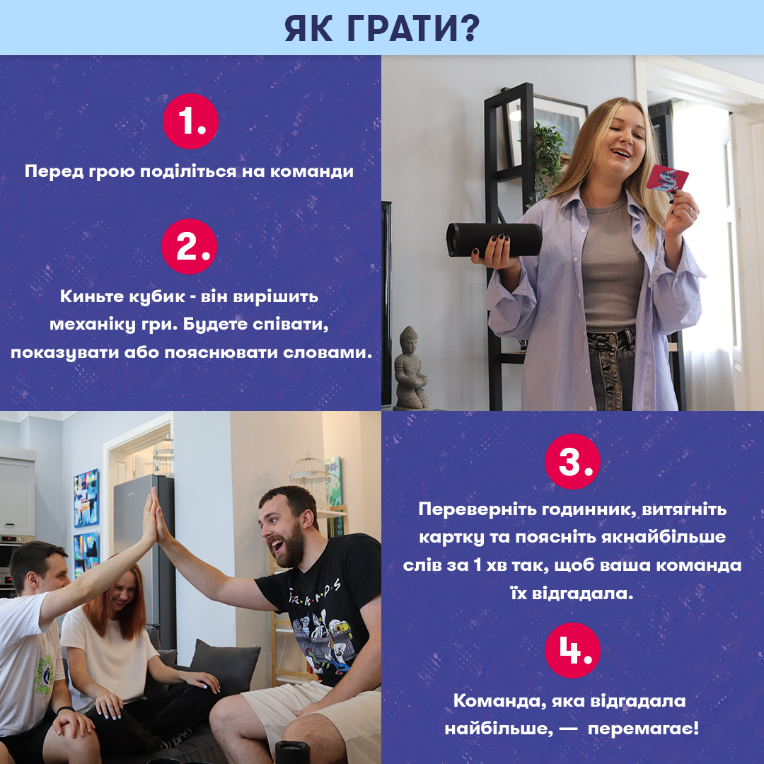 Гра для компанії "Скажи або покажи 18+", orner-3069 7