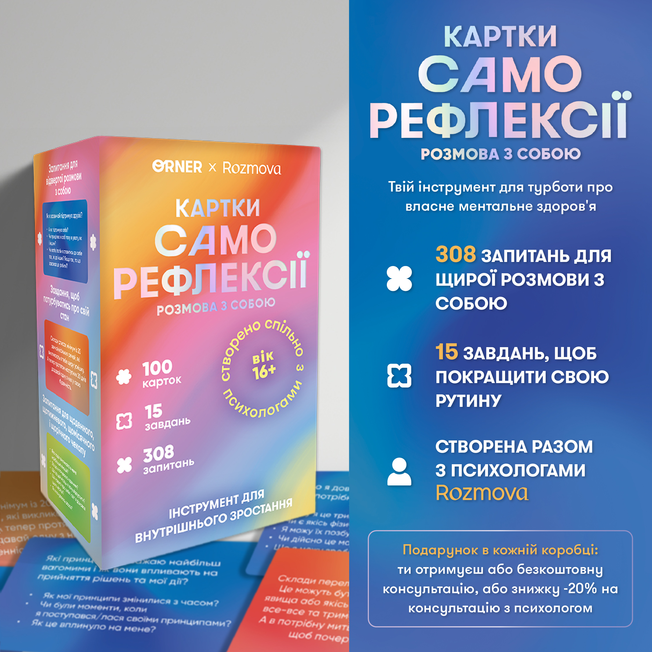 Картки саморефлексії "Розмова з собою", orner-2971 3