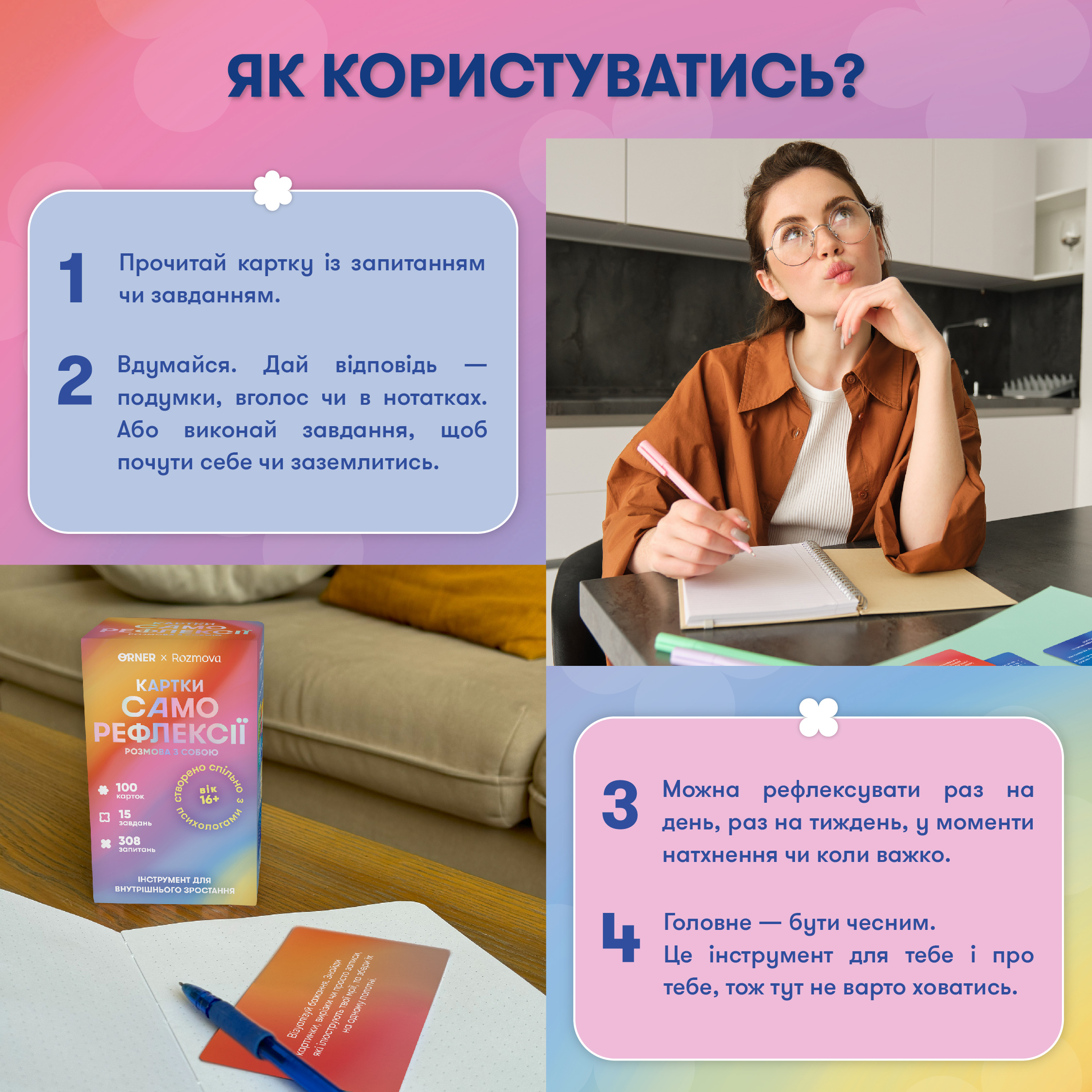Картки саморефлексії "Розмова з собою", orner-2971 4