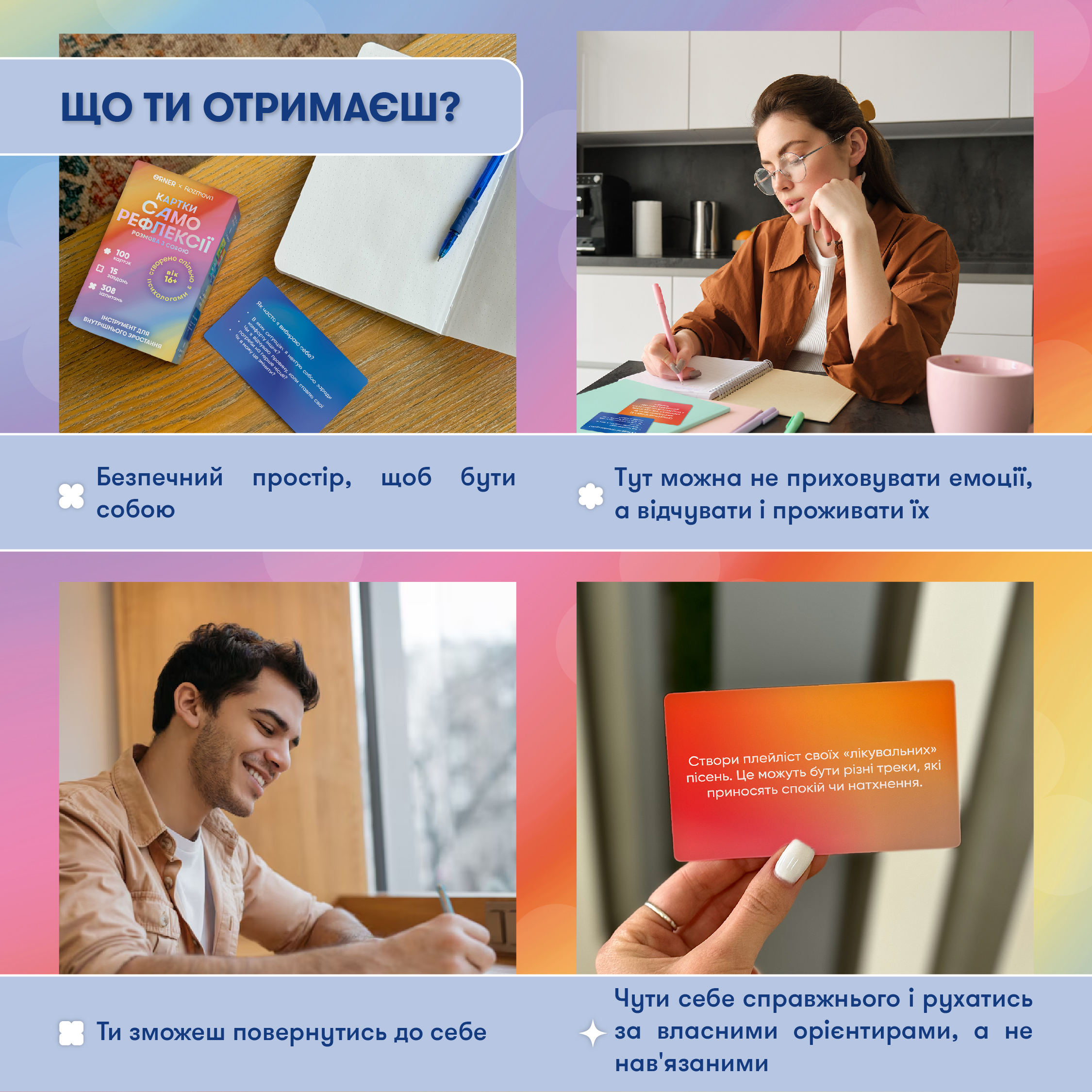 Картки саморефлексії "Розмова з собою", orner-2971 5