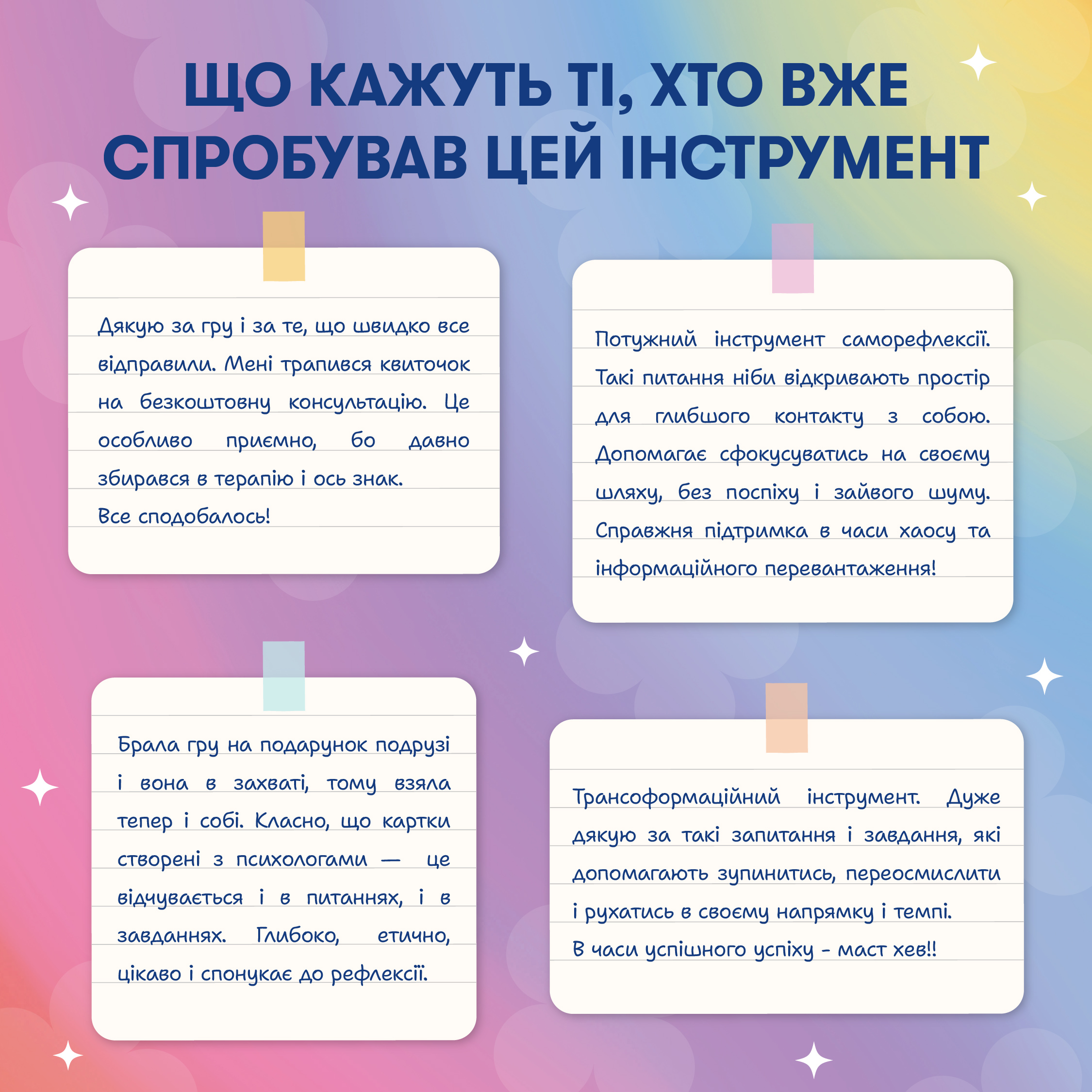 Картки саморефлексії "Розмова з собою", orner-2971 6