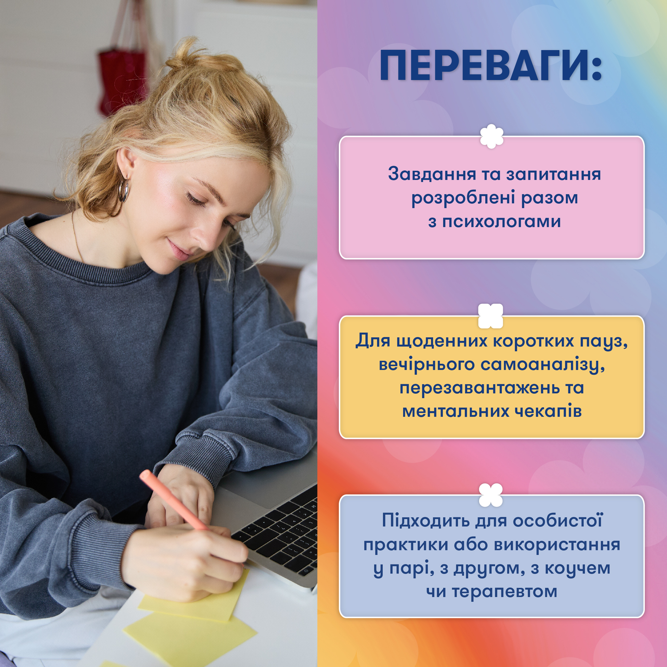Картки саморефлексії "Розмова з собою", orner-2971 7