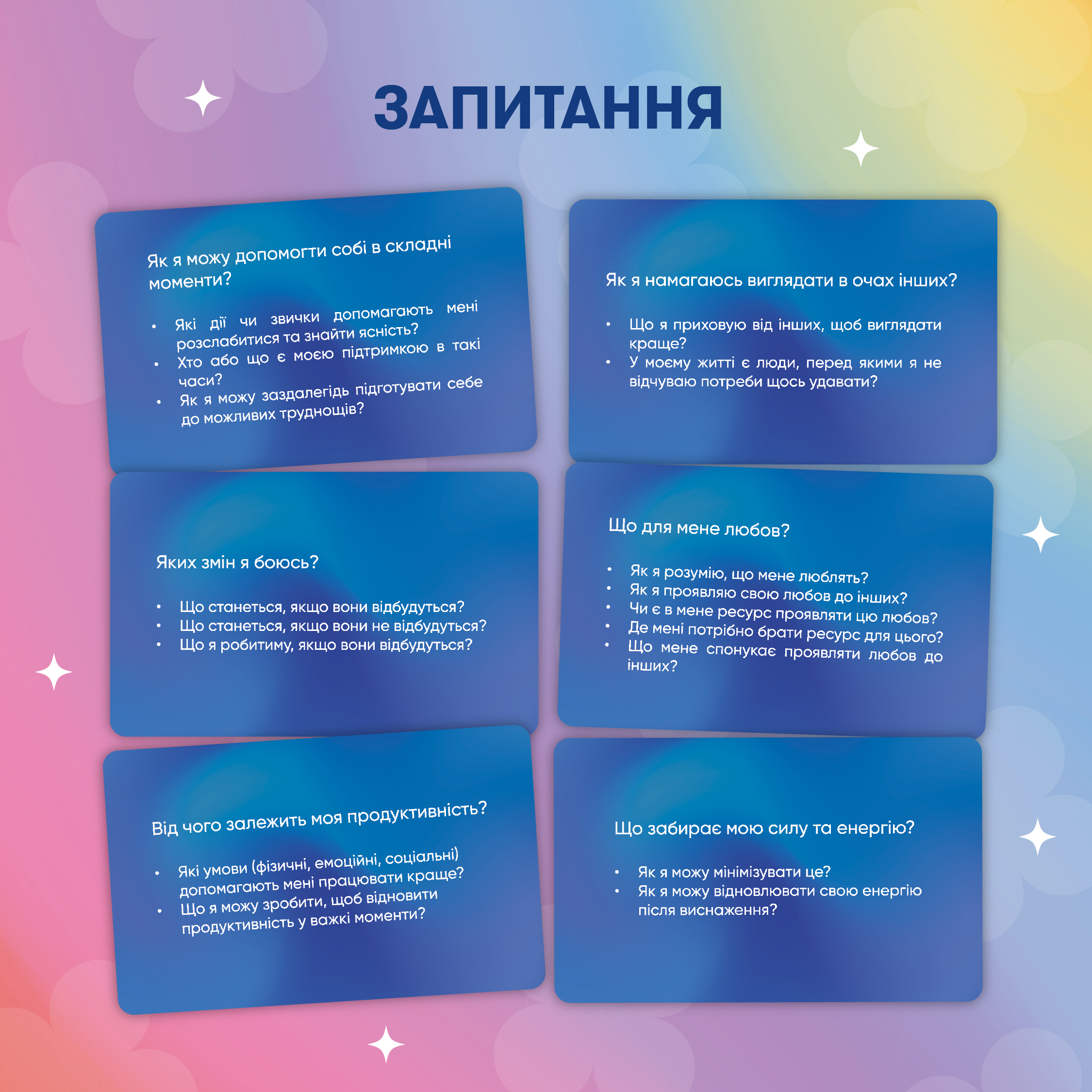 Картки саморефлексії "Розмова з собою", orner-2971 12
