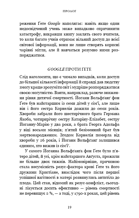 Книга "Харари Ю. Н. Nexus. Краткая история информационных сетей от каменного века до ИИ" (в) (3947) 13