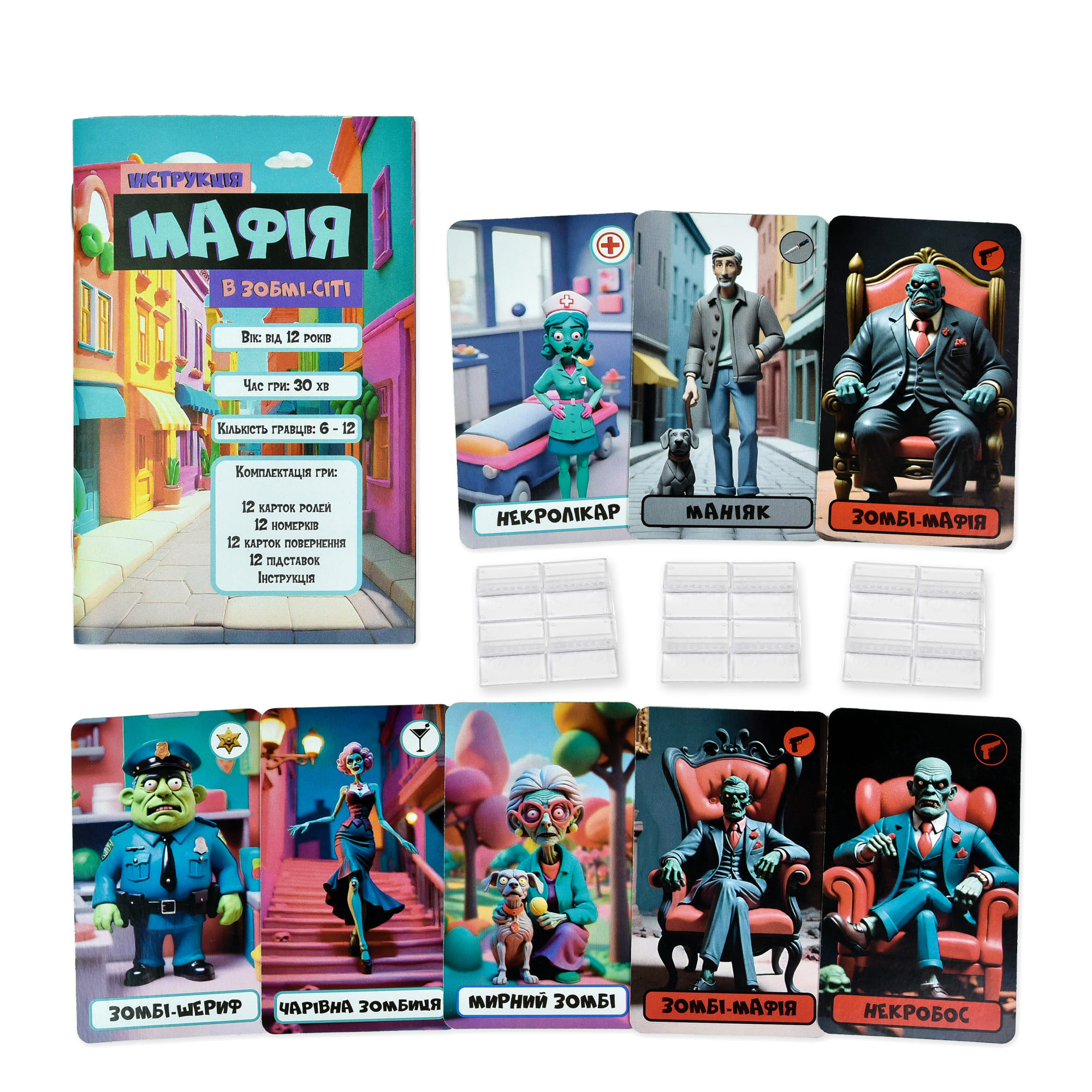Гра настільна "Мафія в Зомбі-сіті" (укр) 30829, ТМ "Strateg" 2