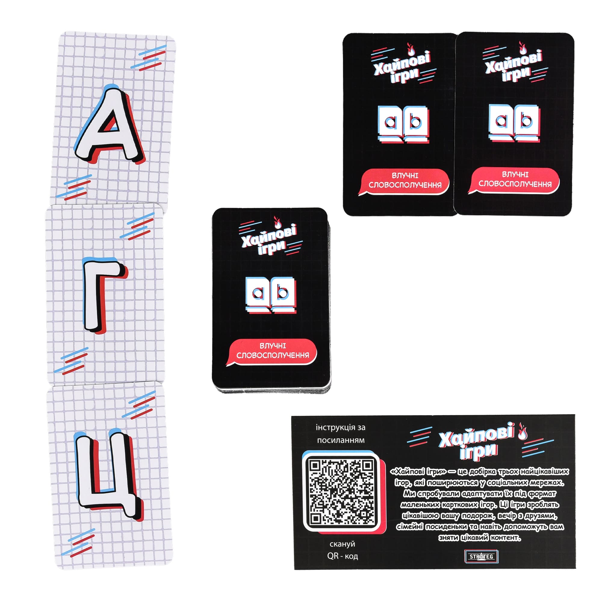Игра настольная "Хайповые игры" (укр) 30946, ТМ "Strateg" 2