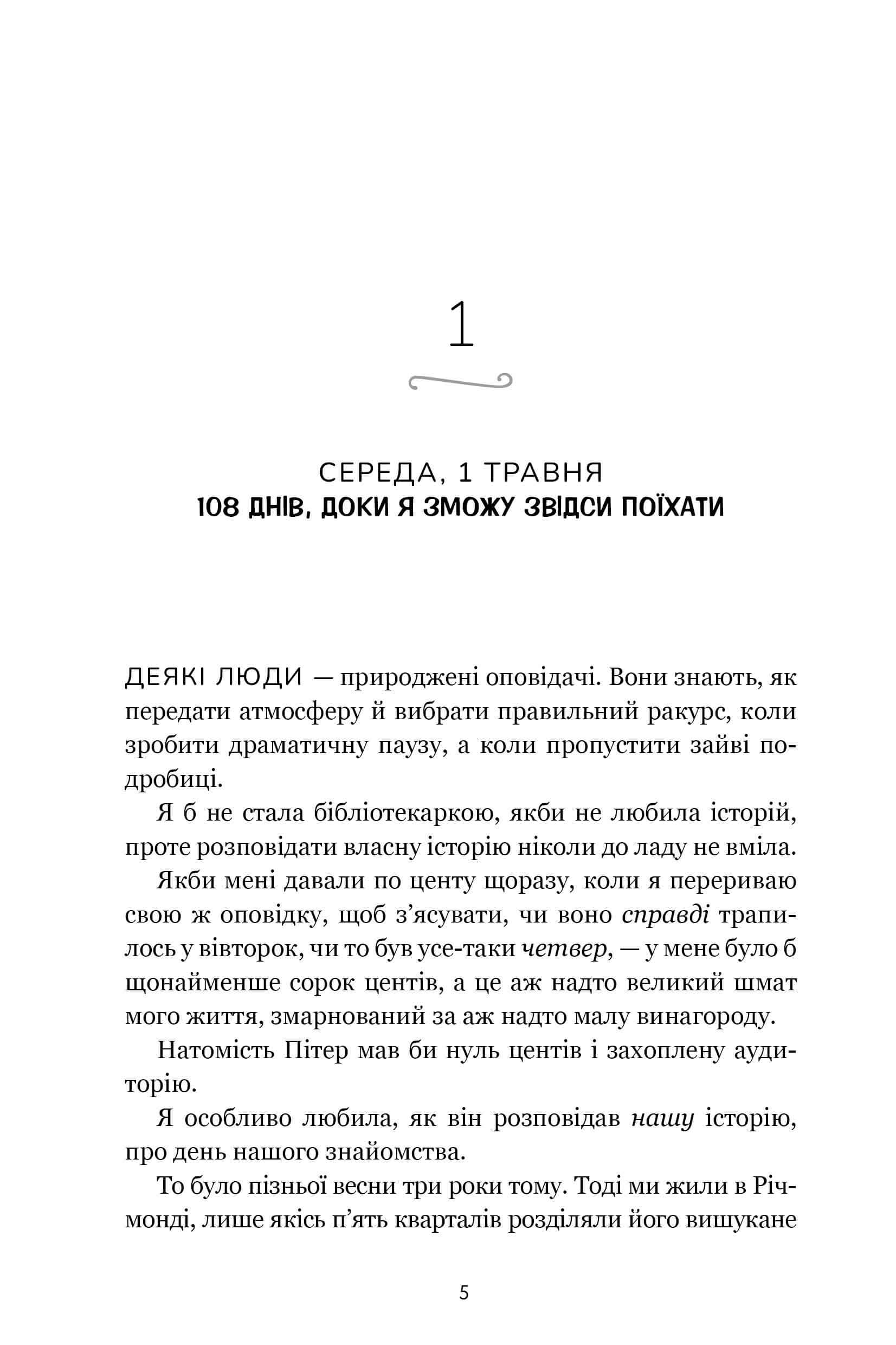 Книга "Генрі Е. Кумедна історія" (у) (3016) 1