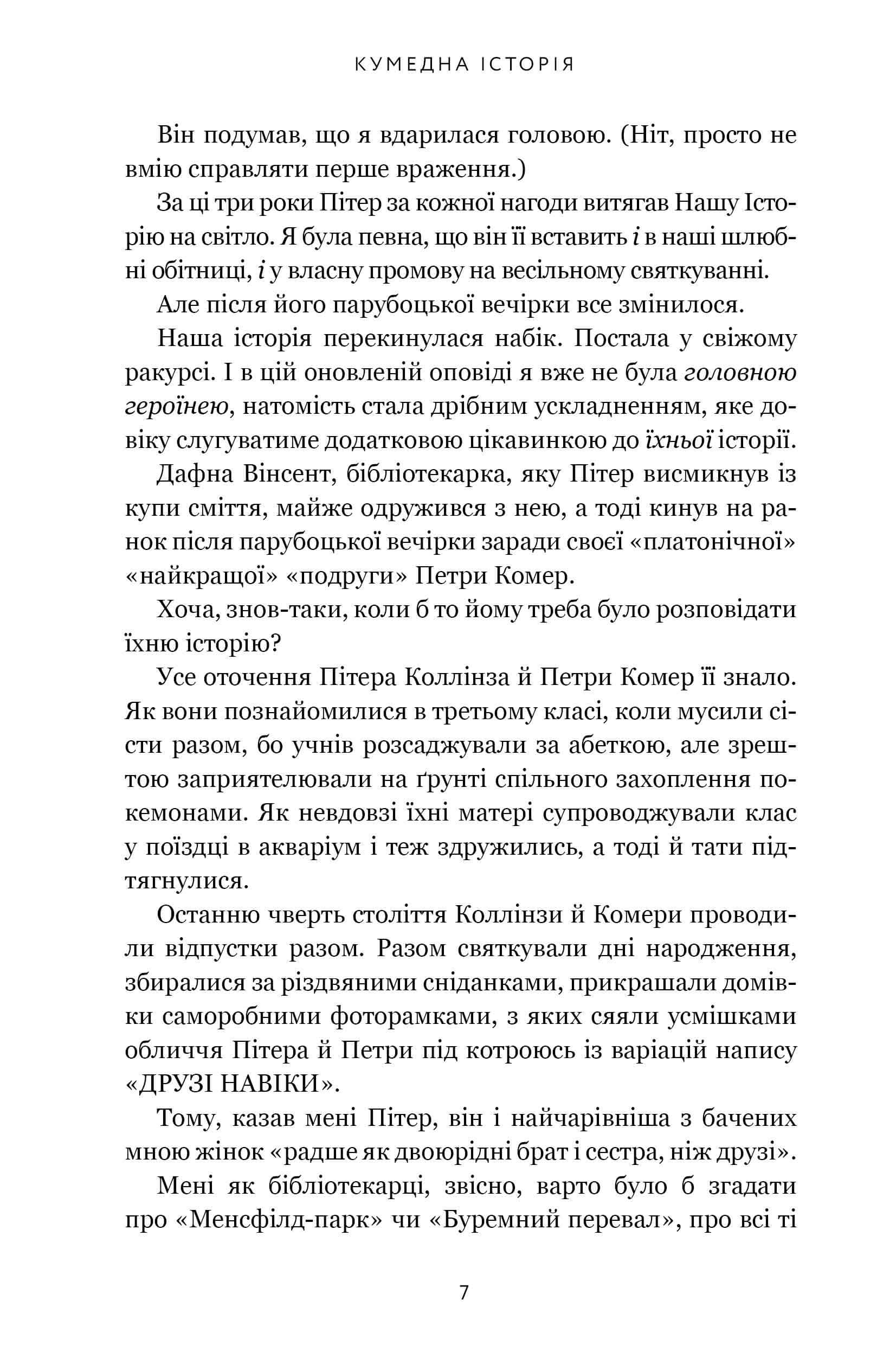 Книга "Генрі Е. Кумедна історія" (у) (3016) 3