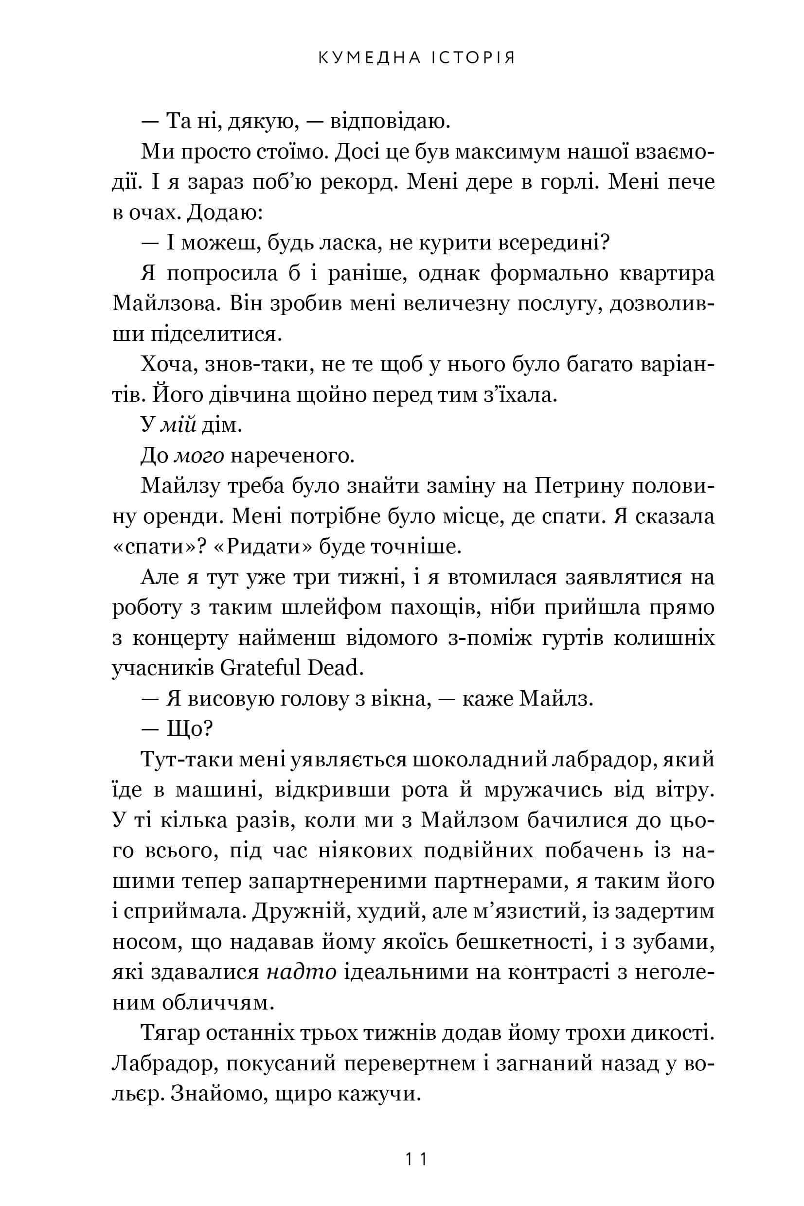 Книга "Генрі Е. Кумедна історія" (у) (3016) 7