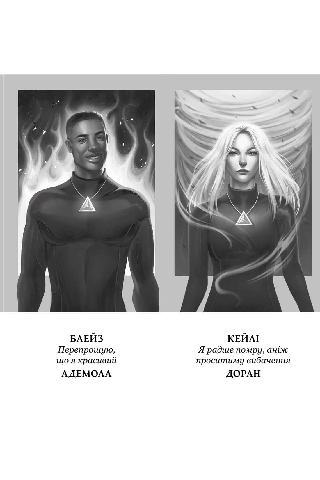 Книга "Тео Е. Д. Світло, що засліплює нас. Limited edition" (у) (3184) 2