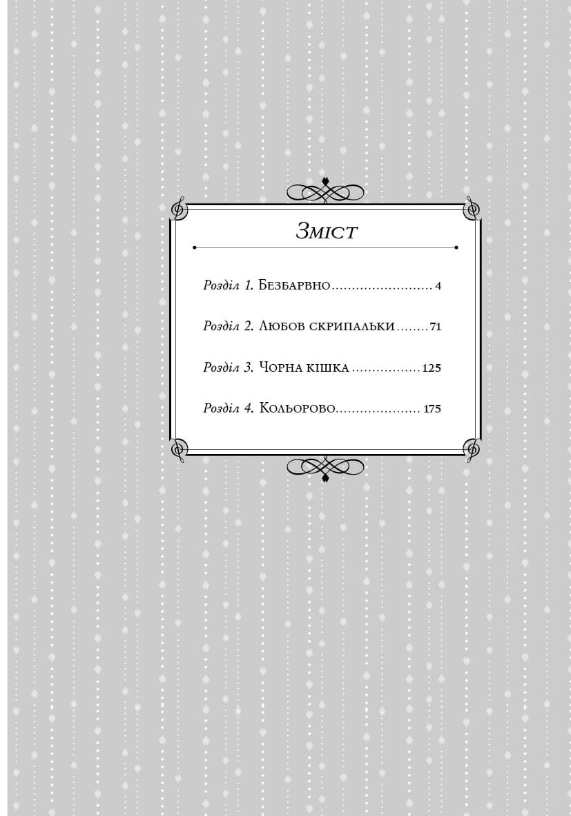 Книга комікс "Манґа. Твоя квітнева брехня. Том 1. Наоші Аракава" (у) (3245) 2