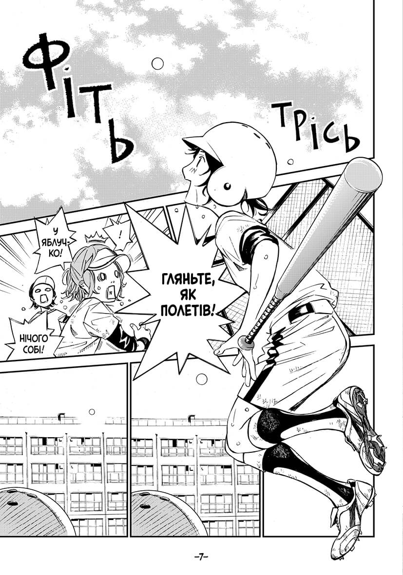 Книга комікс "Манґа. Твоя квітнева брехня. Том 1. Наоші Аракава" (у) (3245) 5