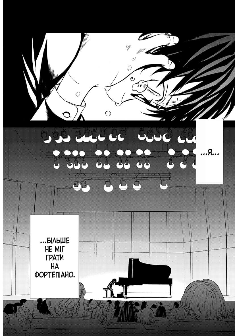 Книга комікс "Манґа. Твоя квітнева брехня. Том 1. Наоші Аракава" (у) (3245) 6