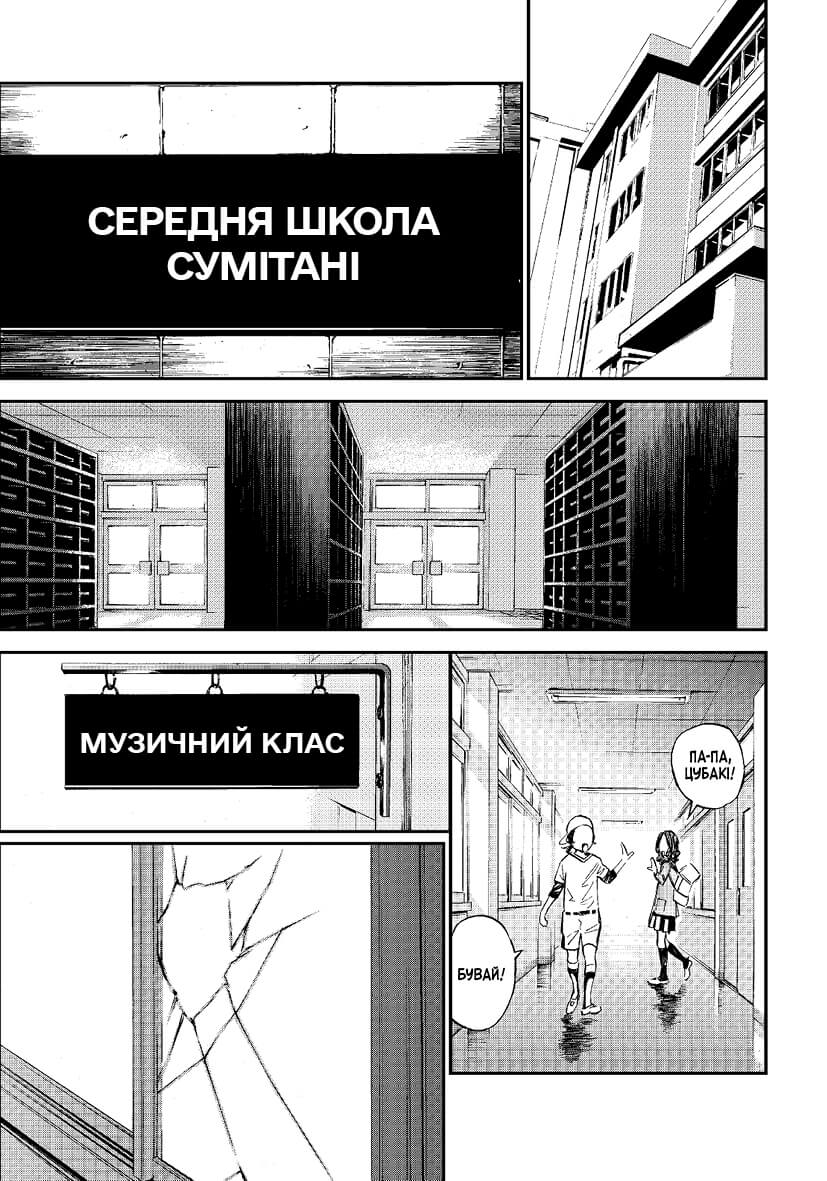 Книга комікс "Манґа. Твоя квітнева брехня. Том 1. Наоші Аракава" (у) (3245) 7