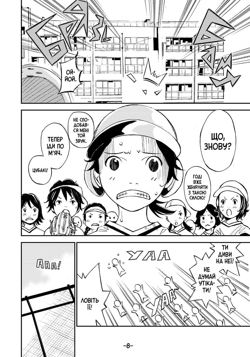 Книга комікс "Манґа. Твоя квітнева брехня. Том 1. Наоші Аракава" (у) (3245) 8