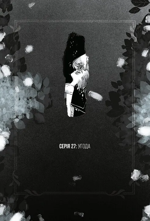 Книга комикс "Страсти Олимпа. Том второй. Смайт Р." (в) (6057) 17