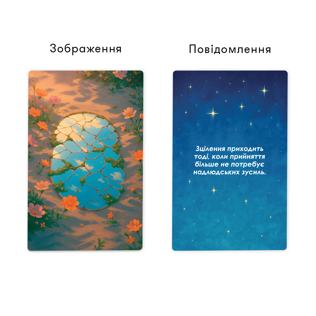Метафорические ассоциативные карты "Сила во мне", orner-3031 1