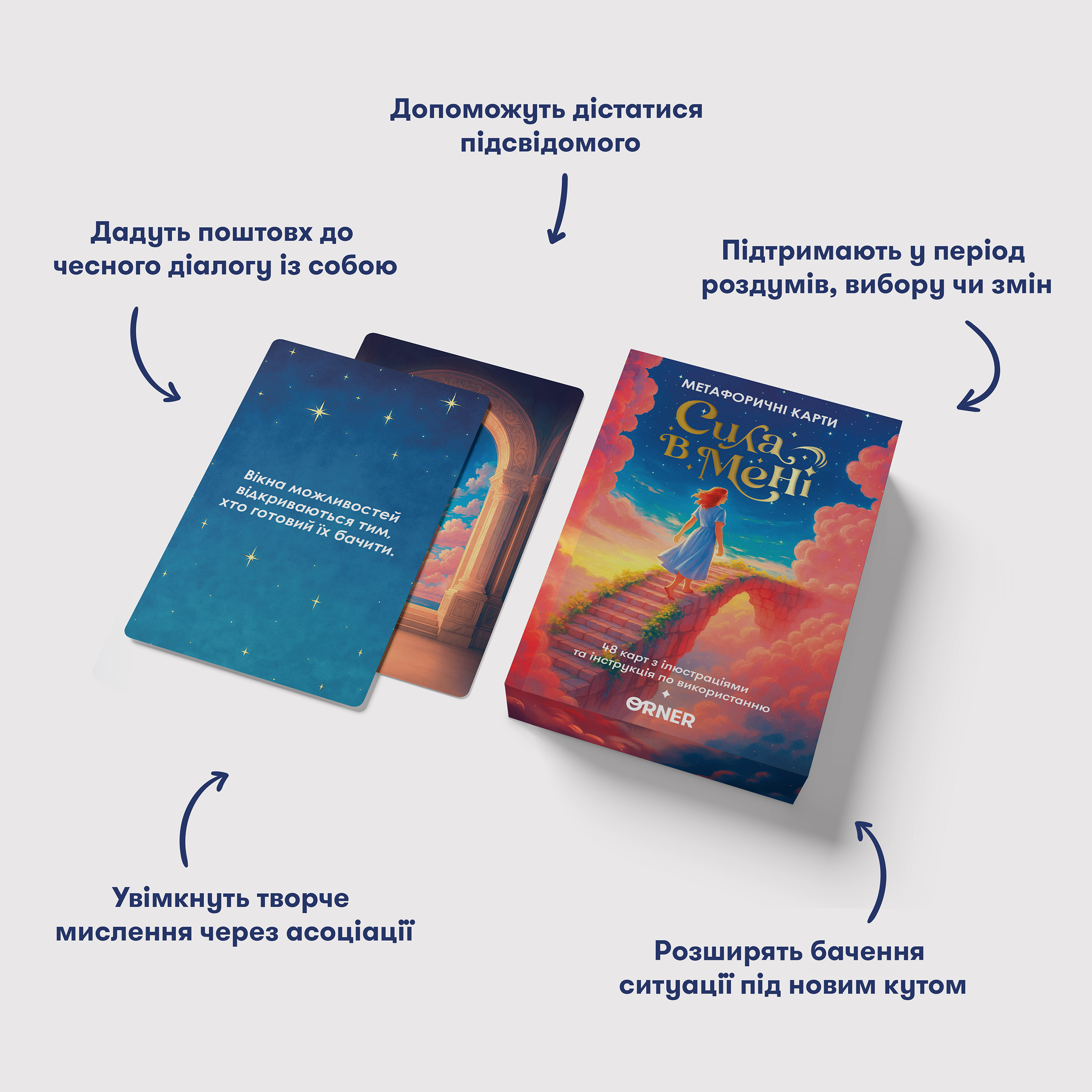 Метафорические ассоциативные карты "Сила во мне", orner-3031 3