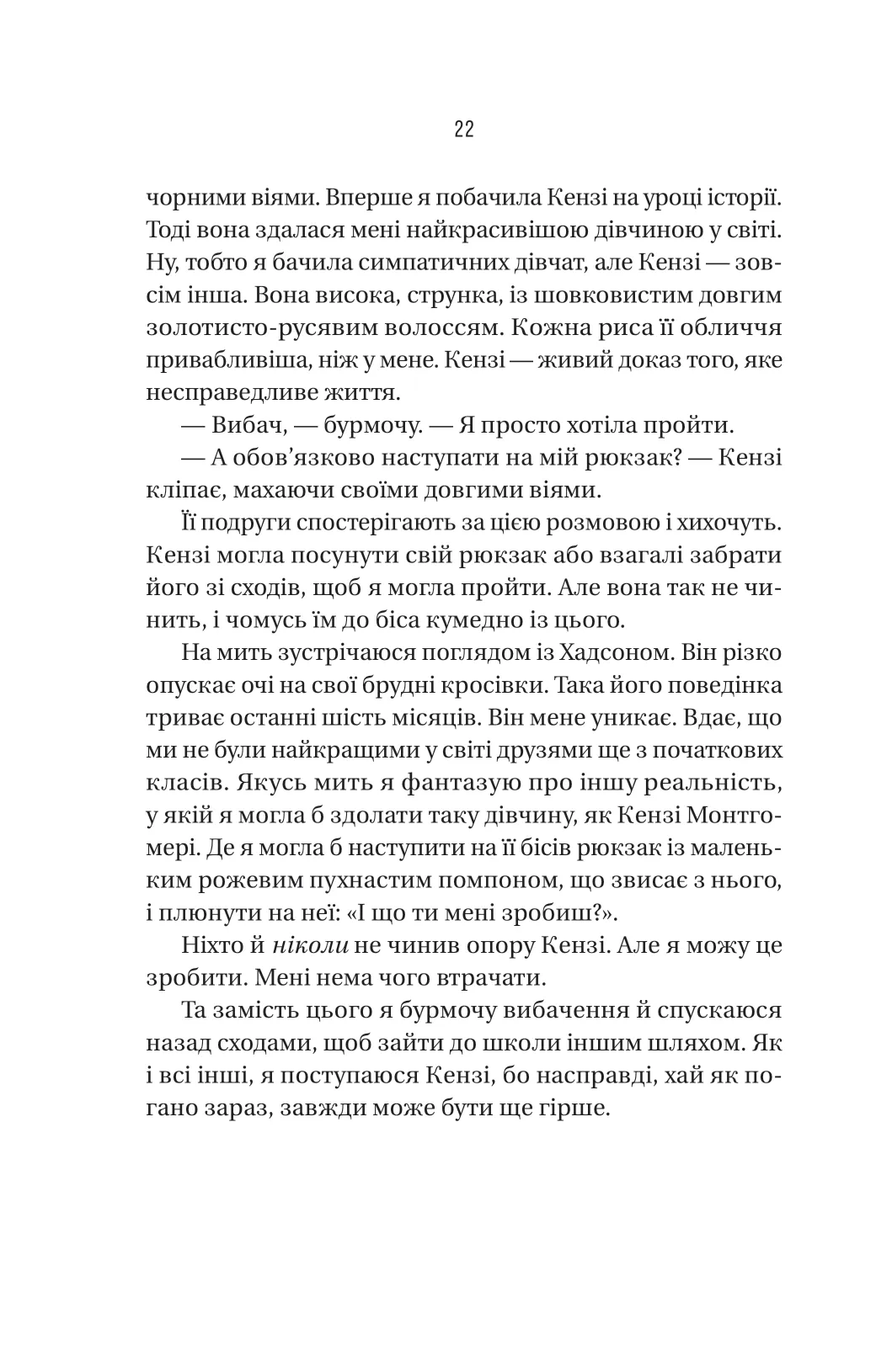 Книга "Бронте Ш. Вчитель" (у) (6540) 3
