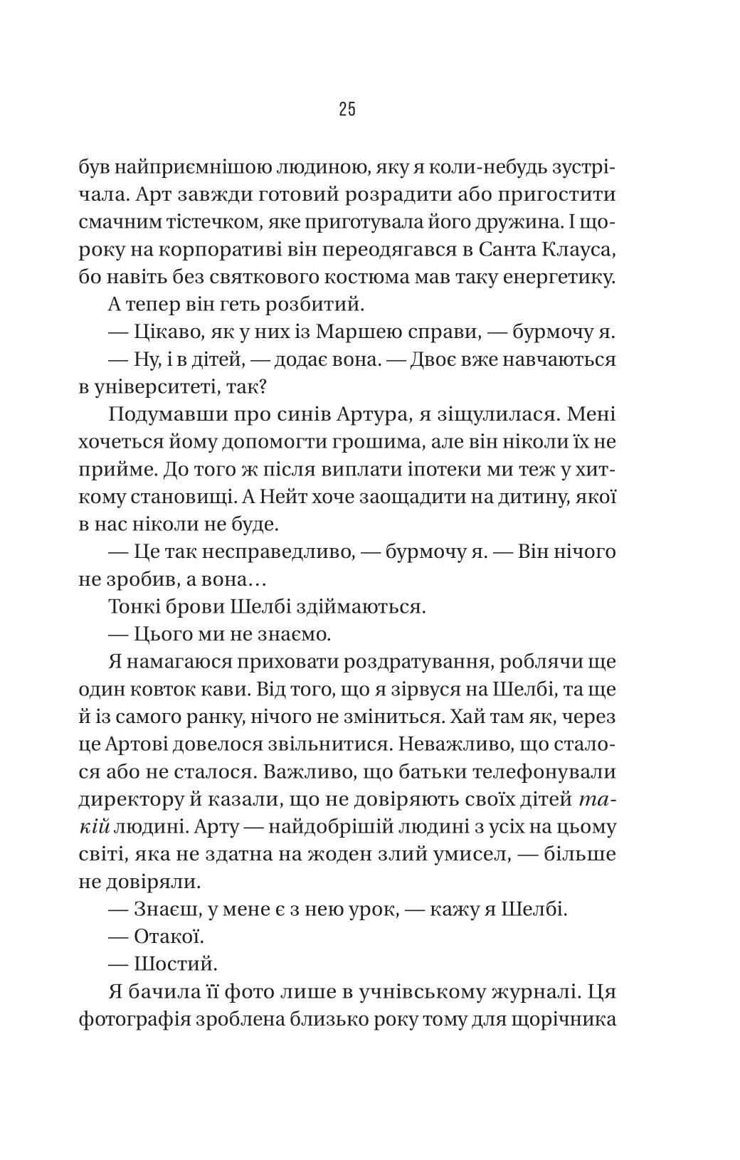 Книга "Бронте Ш. Вчитель" (у) (6540) 5